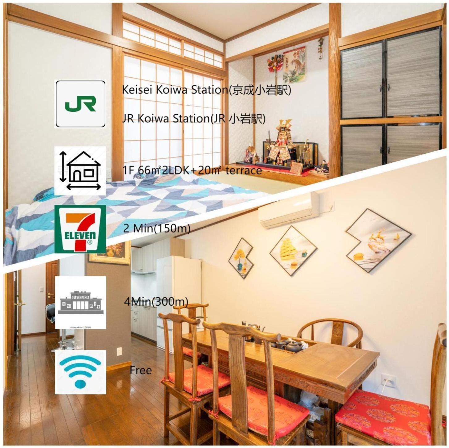 Jr 66Sqm 1F Family Suite 2Ldk Jr Koiwa-Keisei Koiwa-Asakusa-Oshiage-Shinjuku-Ueno Tokyo Exterior photo